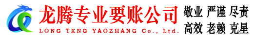 鼓楼讨账公司