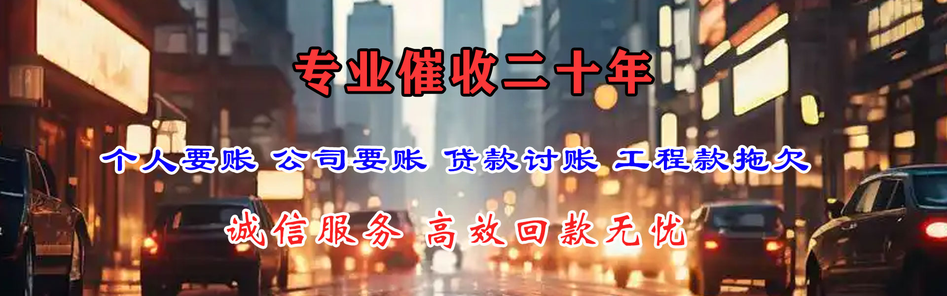 鼓楼讨账公司