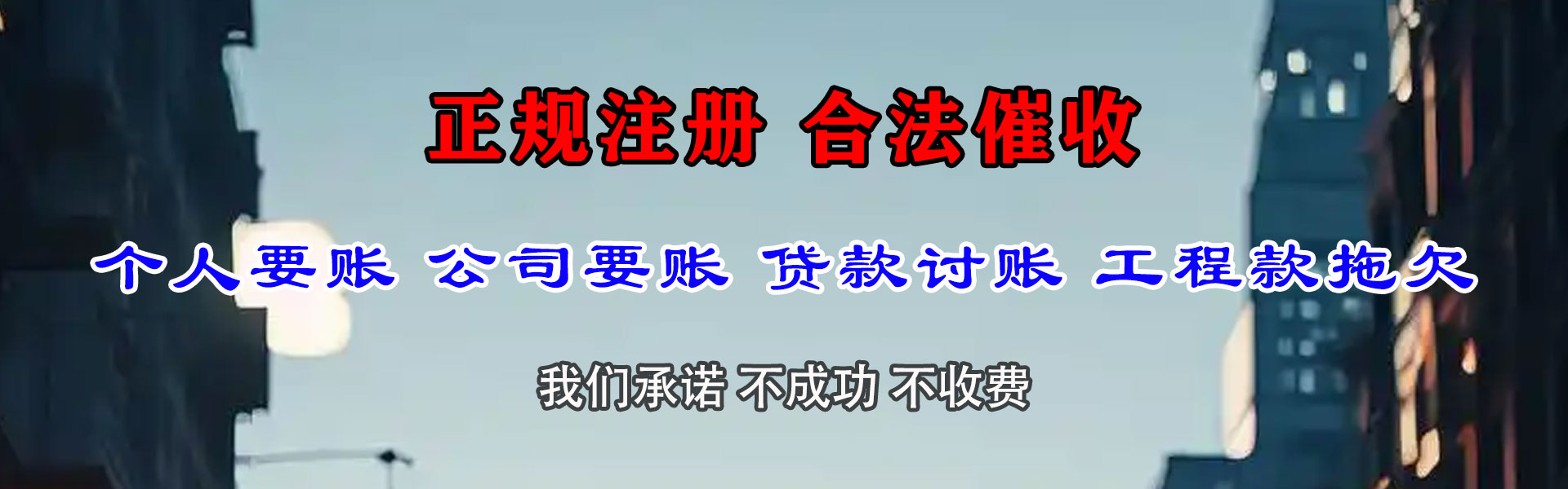 鼓楼收账公司